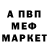 МЕФ мука Eyal Markovich