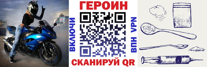 Героин герыч  что такое   Новопавловск 