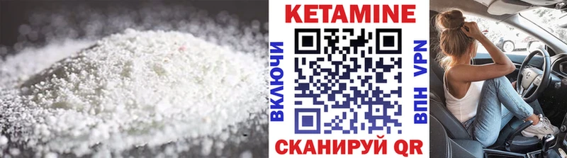 КЕТАМИН VHQ Новопавловск
