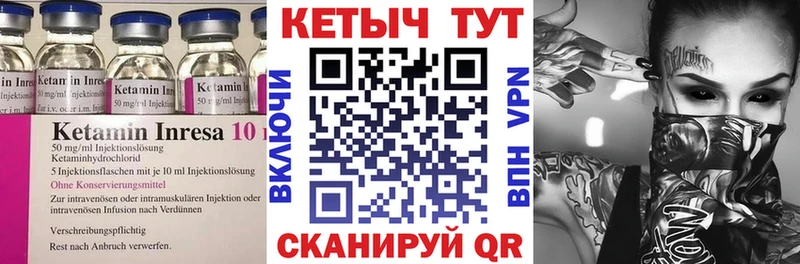 Кетамин VHQ  купить наркотик  Новопавловск 
