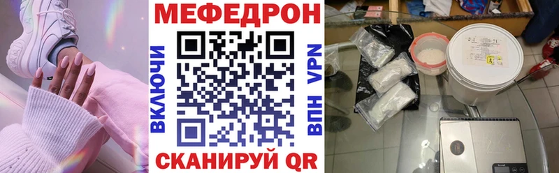 МЕФ мяу мяу  Новопавловск 