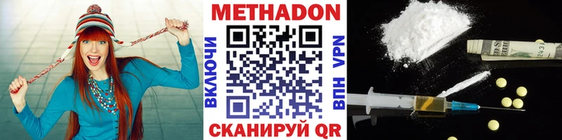 МЕТАДОН мёд  купить  сайты  Новопавловск 