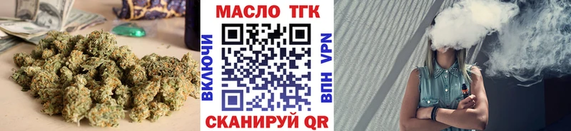 ТГК жижа  Новопавловск 